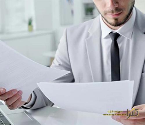 تفاوت جواز کسب با پروانه کسب